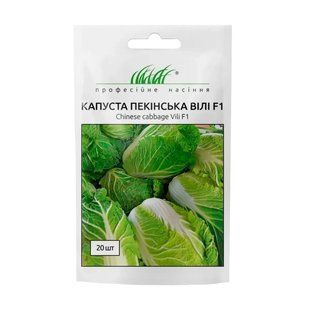 Капуста Пекинская Вили F1 20 шт 1660631299 фото