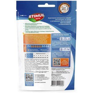 Удобрение Stimul для клубники и земляники Kvitofor 200 г 246812 фото