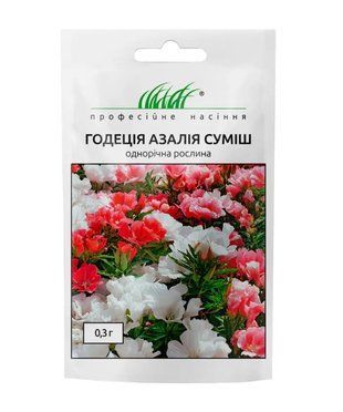 Годеція махрова Азалія Hem Zaden/Нідерланди 0,3 г 1291836721 фото