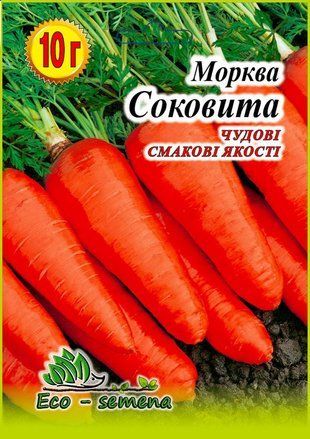 Eco-semena. Семена Морковь Сочная 10 г 681447897 фото