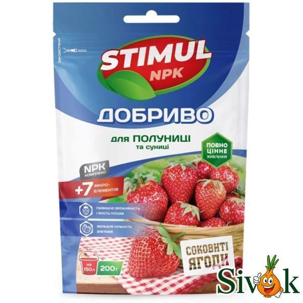 Удобрение Stimul для клубники и земляники Kvitofor 200 г 246812 фото