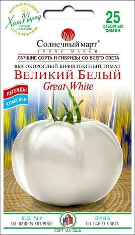Томат Великий Білий Сонячний Березень 25 шт 1321938622 фото