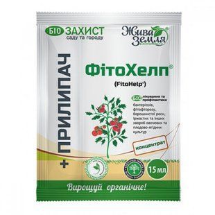 Биофунгицид ФитоХелп Живая земля 15 мл 1429972407 фото