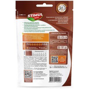 Добриво Stimul для хвойних рослин Kvitofor 200 г 427312 фото