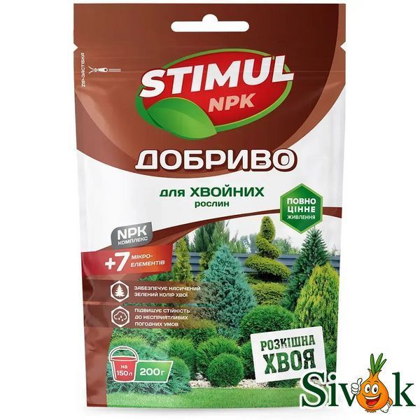 Добриво Stimul для хвойних рослин Kvitofor 200 г 427312 фото