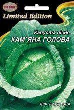 Насіння пізньостигла капусти Кам'яна голова НК Еліт 5 г 1530034953 фото