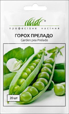 Горох овочевий Преладо, Професійне насіння, 20 сем 1292683367 фото