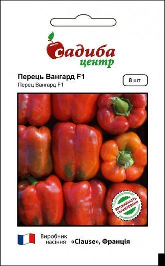 Насіння перцю солодкого Вангард F1 Садиба центр 8 шт 1713260391 фото