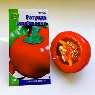 Перец сладкий Ратунда израильская 40 шт 1536185652 фото