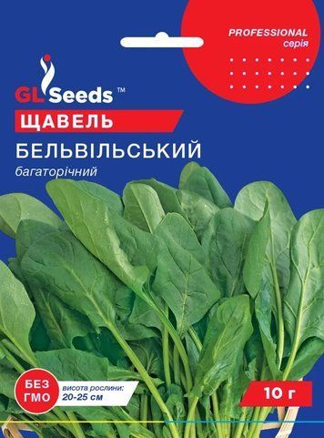 Насіння Щавель Бельвільський GL Seeds (Фасовка: 10 г) 1710132500 фото