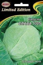 НК Еліт. Насіння Капута Слава 1305, 5 г 1530070133 фото