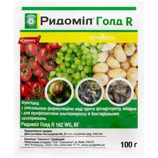 Фунгицид Ридомил Голд R 162 WG в.г. Syngenta 100 г 2290639690 фото
