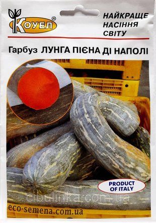 Гарбуз Лунга Піена ді Наполі Італія 100 г (zip-paket) 111813 фото