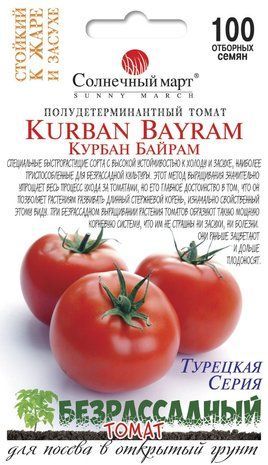 Томат Курбан Байрам Сонячний Март 100 шт 1546426130 фото