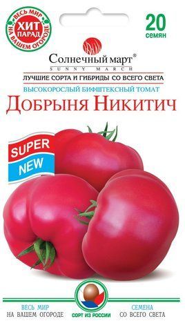 Насіння Томат Добриня Микитич Сонячний Березень 20 насінин 1566640417 фото