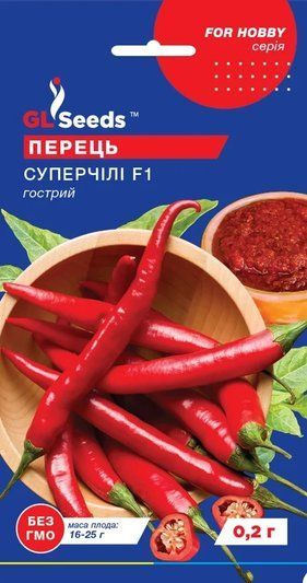 Насіння Перець гострий Супер Чилі GL Seeds 0,2 г 1702397219 фото