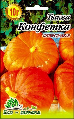 Тыква Конфетка 10 г 1111858888 фото
