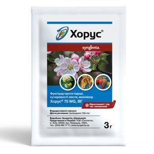 Фунгицид Хорус Syngenta 3 г 681449531 фото