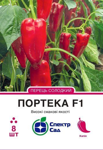 Перець солодкий Портека F1 (капія) 8 шт 681448442 фото