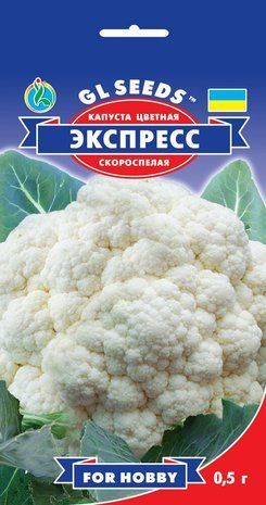 GL Seeds. Семена капуста цветная Экспресс, 0.5г 1315811268 фото