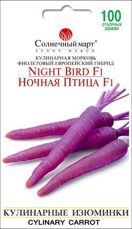 Сонячний маркер. Насіння Морква Нічна птиця (фіолетова), поздня, 100 се 681447905 фото