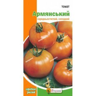 Насіння Томат Армянський Яскрава (Фасовка: 0,1 г) 1760274457 фото