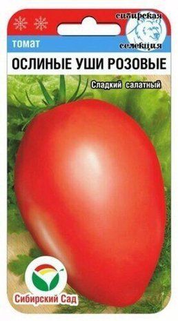 Семена Томат Ослиные уши розовые (высокорослый) 20 шт 1781275296 фото