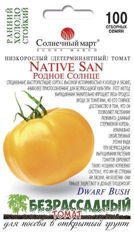 Томат Рідне Сонце Сонячний Березень 100 шт 1562632858 фото