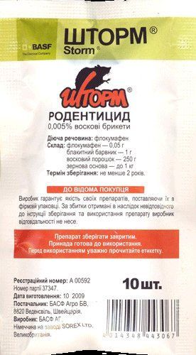 Брикети Шторм, 10 шт. 681447693 фото