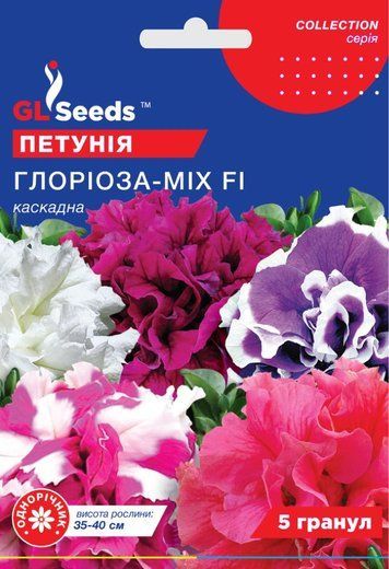 Петуния Глориоза-mix F1 каскадная GL Seeds 5 шт 2476215771 фото