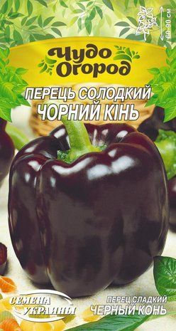 Перец сладкий Черный конь (толстостенный) 0,25 г 2457755261 фото