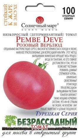 Насіння Томат Рожевий Верблюд Сонячний Березень 100 насінин 1562635327 фото
