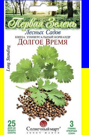 Насіння Коріандр Довгий Час Сонячний Март, 3 г 1544011633 фото