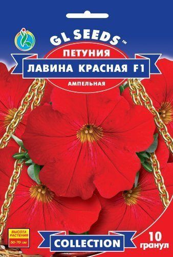 GL seeds. Насіння Петунія Лавина Червоне. 10 шт. 1314916813 фото