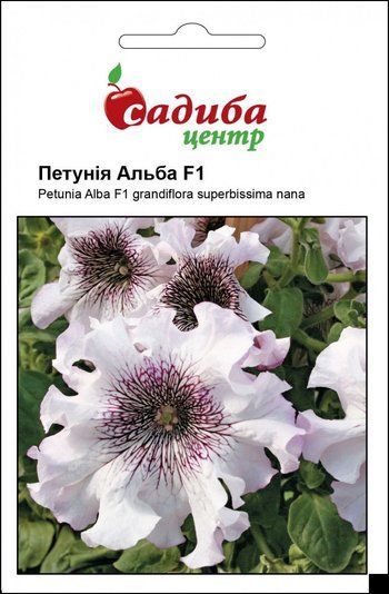 Семена Петуния Альба F1, Садыба центр (Фасовка: 10 гранул) 1713832995 фото