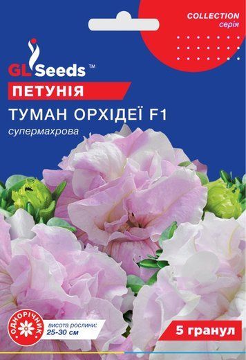 Петуния Туман орхидей F1 махровая GL Seeds 5 шт 2476258088 фото