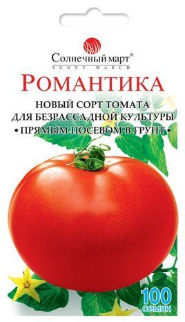 Насіння Томат Романтика Сонячний Март 100 насіння 1564370720 фото