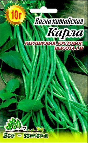 Насіння Квасоля спаржева Вігна Карла, 5 г 1106997235 фото
