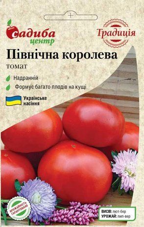 Насіння Томат Північна королева Традиція (Фасовка: 0,1 г) 1800699790 фото