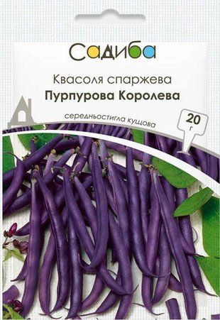 Фасоль спаржевая Пурпурная королева Садыба центр 20 г 2120726538 фото