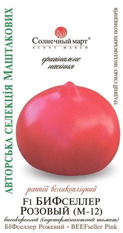 Семена Томат БифСеллер розовый F1 Солнечный Март 10 шт 1731775360 фото