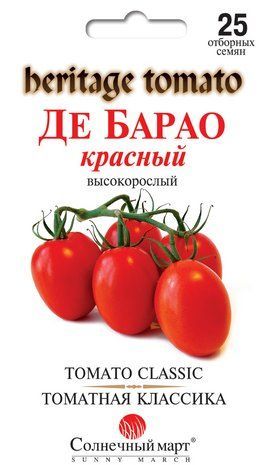 Насіння Томат Де Барао Червоний Сонячний Березень 25 насінин 1566603795 фото