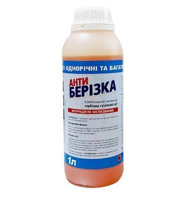 Гербіцид Антиберізка (спошної дії) 1 л 1246479271 фото