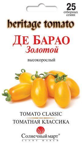 Насіння Томат Де Барао золотий Сонячний Березень 25 насінин 1566609378 фото