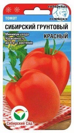 Насіння Томат ґрунтовий червоний (низькорослий) 20 шт 1773454333 фото