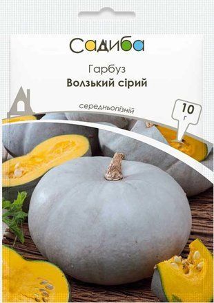 Тыква Волжская серая Садыба центр 10 г 1270494848 фото