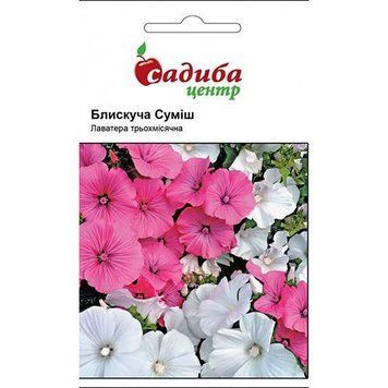 Насіння Квіти Лаватера Блискуча суміш, Садиба Центр (0.5 г) 1710574137 фото