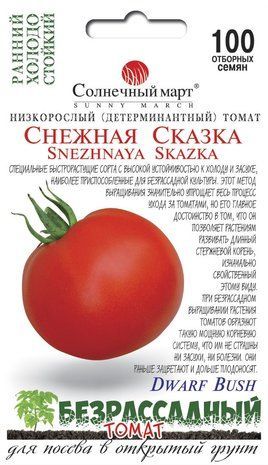 Насіння Томат Снігова Казка Сонячний Март 100 насіння 1564402814 фото