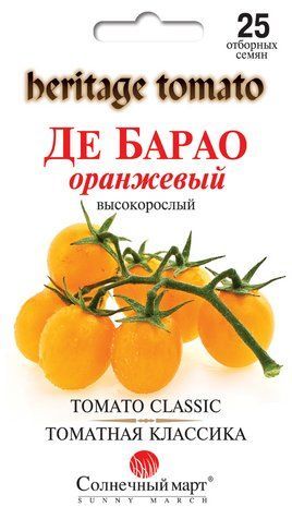 Насіння Томат Де Барао Помаранчевий Сонячний Березень 25 насінин 1566619315 фото