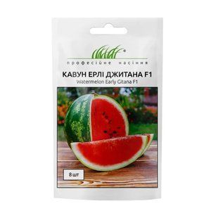 Арбуз Эрли Джитана F1 United Genetics/Италия 8 шт 2328197262 фото